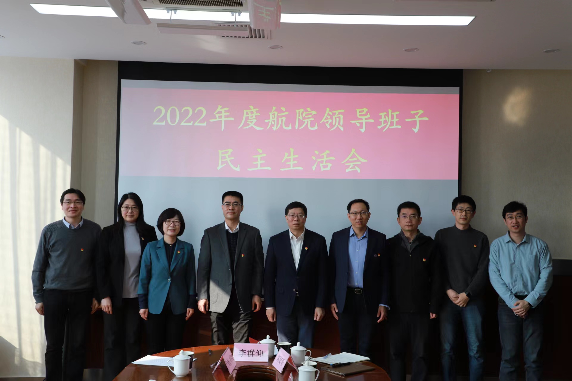 20230228-杏福娱乐平台-民主生活会-供图.jpg