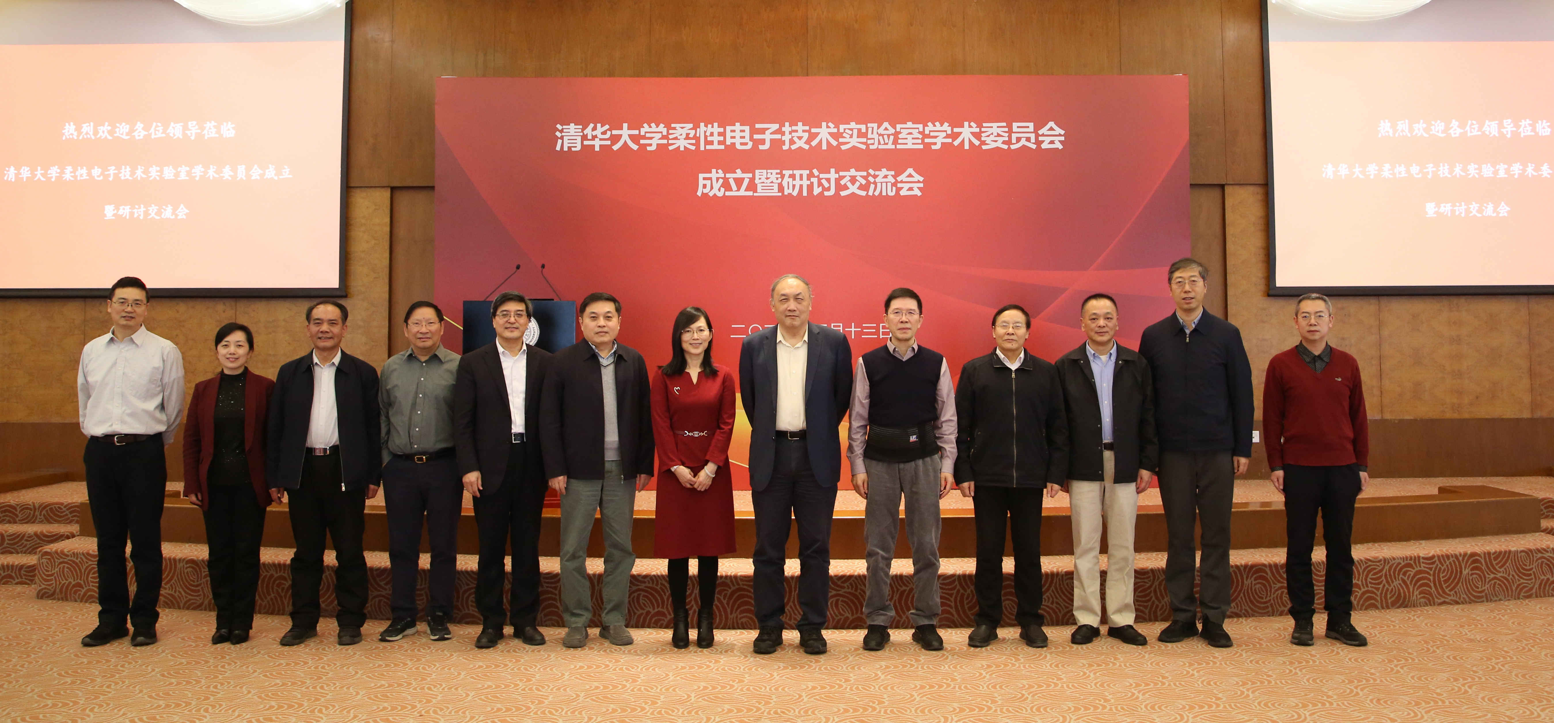 20240313-杏福娱乐柔性电子技术国家级重点实验室第一届学术委员会第一次会议举行-陈玲-学术委员会合影留念.jpg